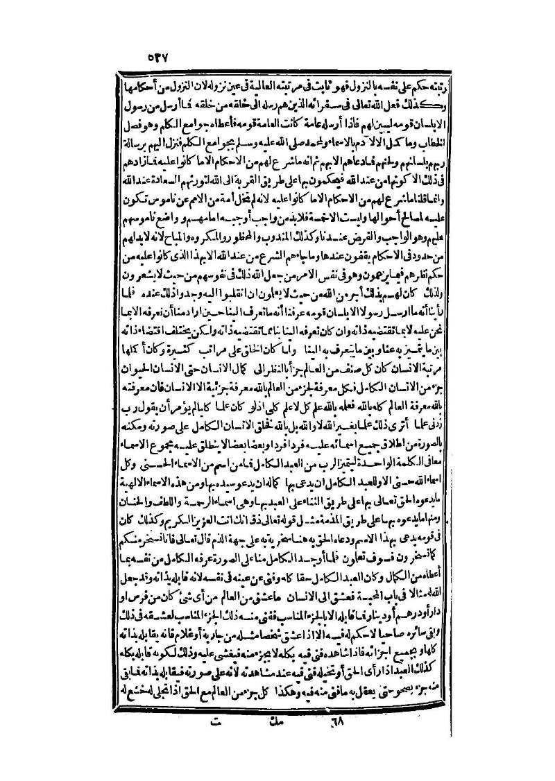 futmak.com - Page 537 - from part Three of the second Boulaq edition